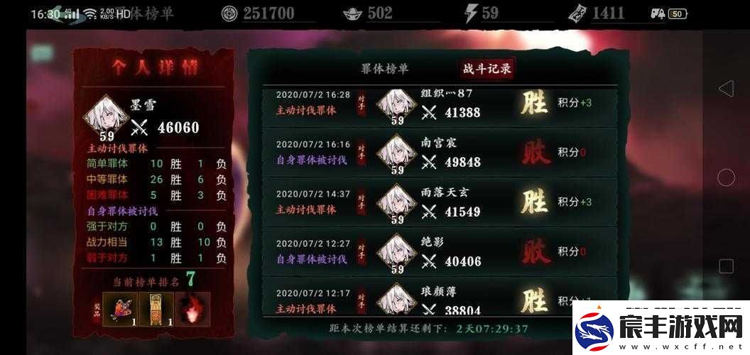 影之刃-3-罪体榜单高效刷取攻略与技巧全解析