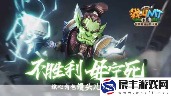 兽人咆哮-荣耀不灭！我叫MT开荒团部落阵营震撼登场