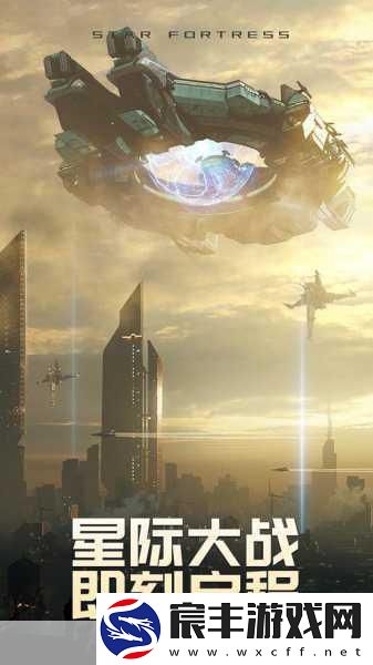 星域绮梦启航！星际要塞舰娘并肩-共赴浩瀚征途