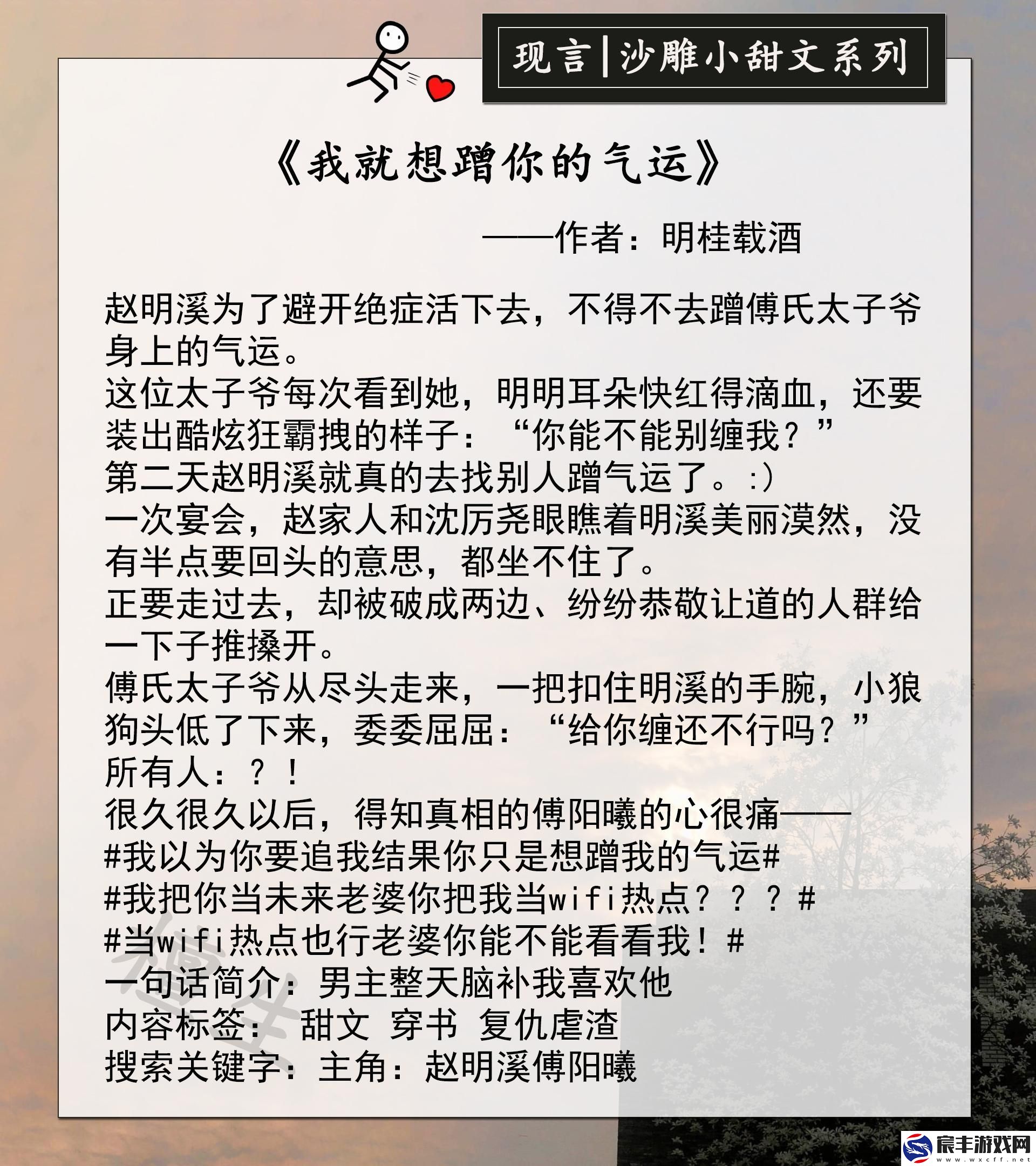 科技江湖：弃妃门前帅哥拥堵-笑谈突破极限
