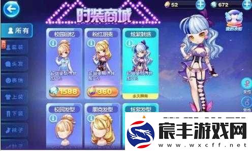 天天酷跑时装商城全解析-时装属性加成大揭秘助你畅跑不停