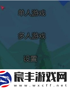 泰拉瑞亚如何联机