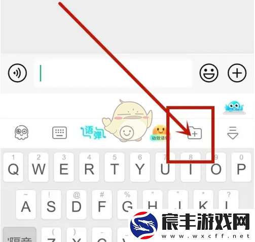 章鱼输入法怎么添加常用语