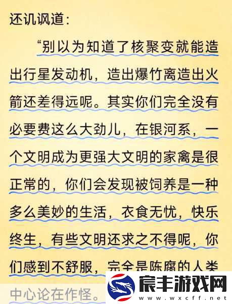 星际征途需谨慎！星际要塞保护期策略全揭秘