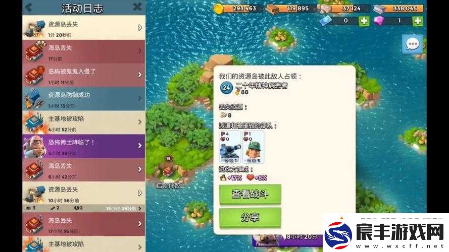 海岛奇兵资源岛抢夺全攻略-教你如何高效获取丰富资源