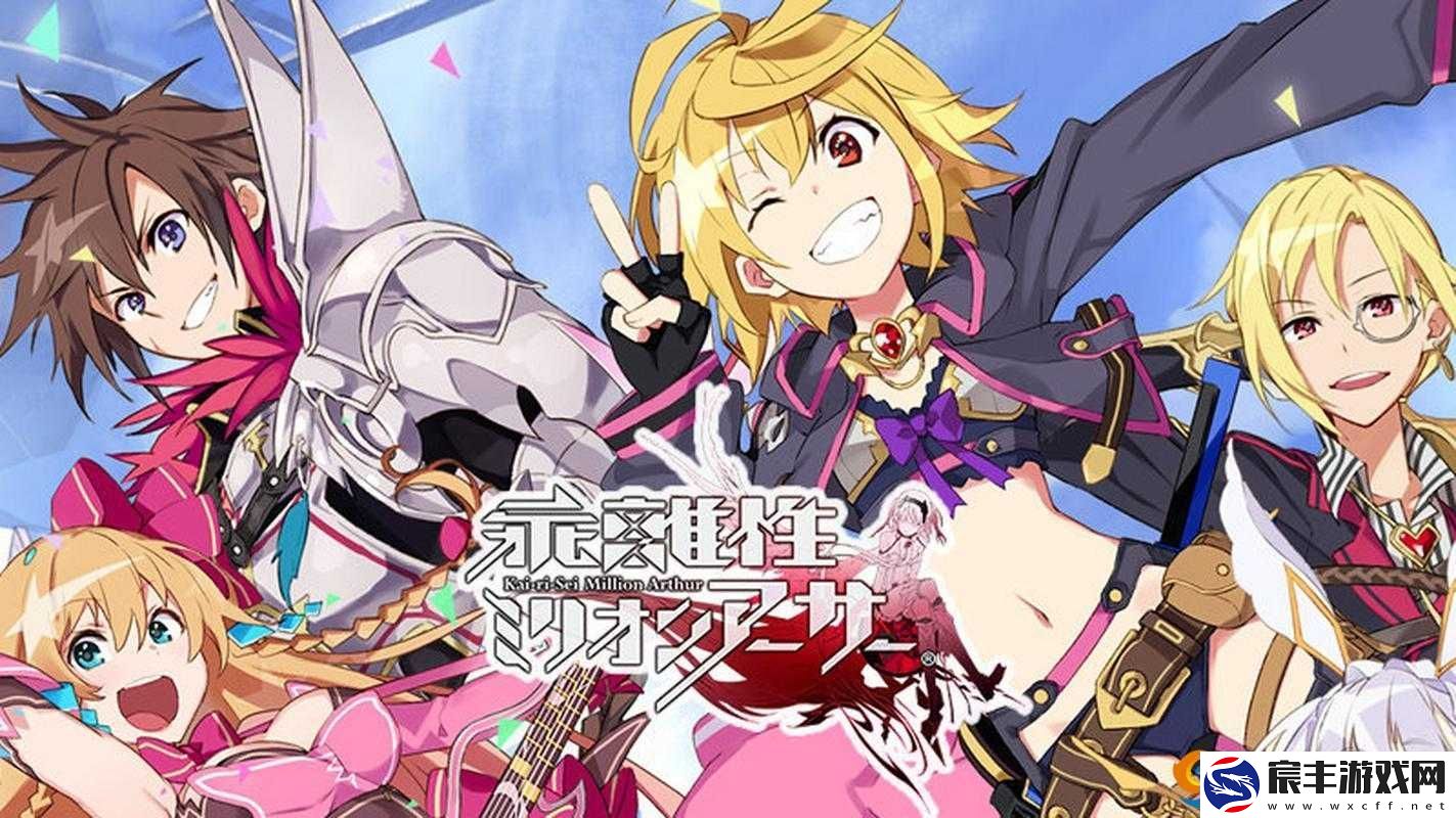 乖离性百万亚瑟王第27期：全新亮点内容解析与特色览！