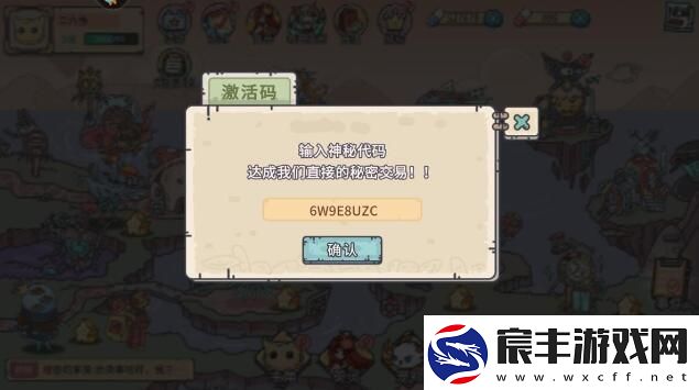 当神奇光芒落下礼包码怎么获得