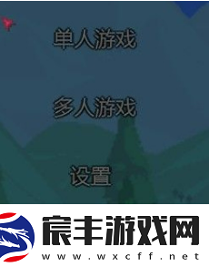 泰拉瑞亚如何联机