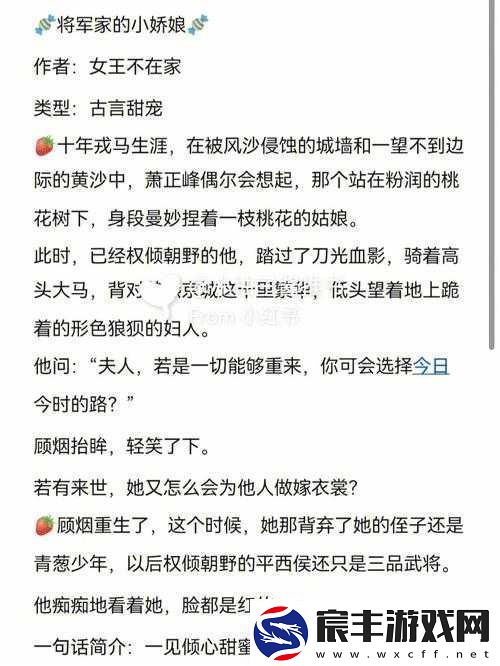 女主和父子二人在一起的古言宠文：甜宠日常