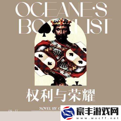 权力与荣耀震撼来袭！华丽羽翼原画首曝-展翅翱翔新纪元