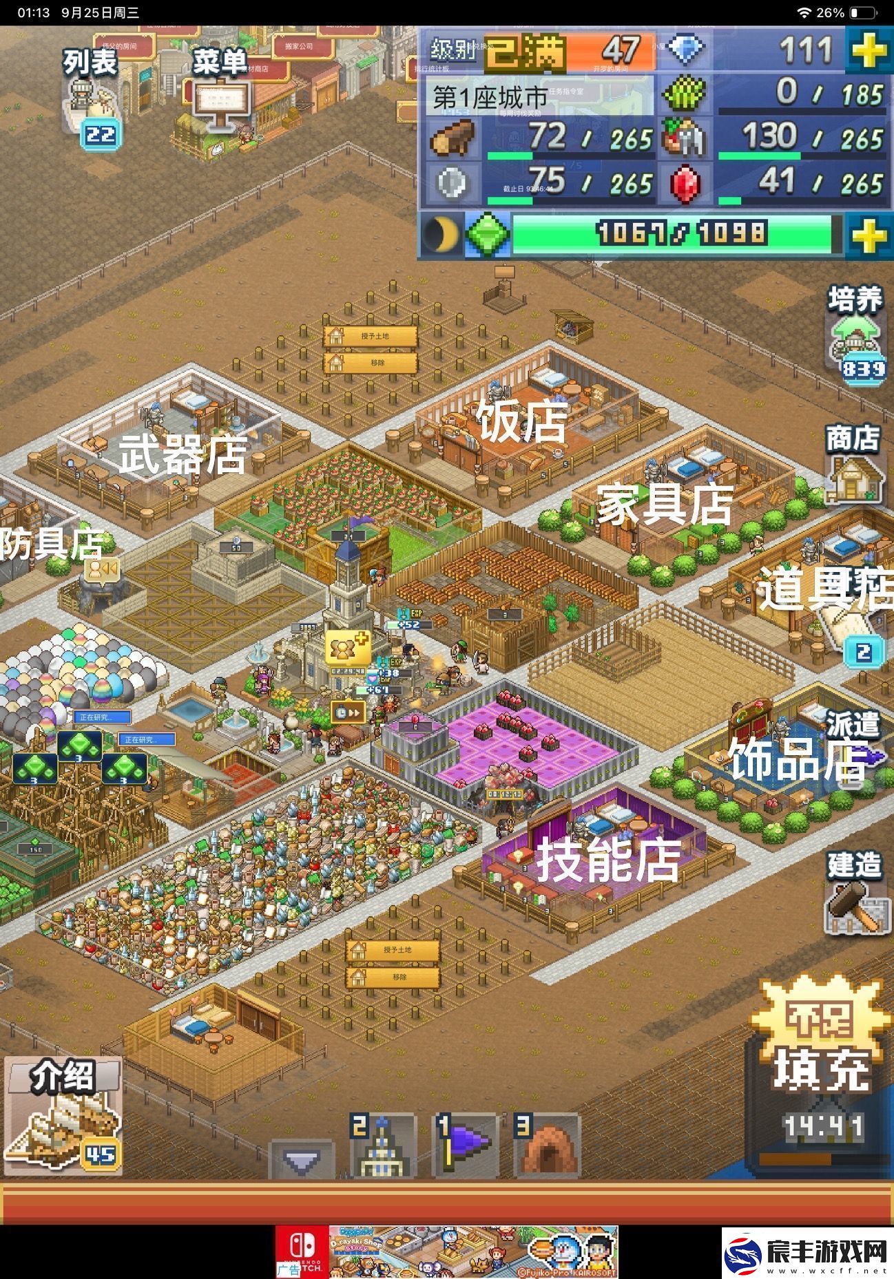 王都创世录一城前期参考布局