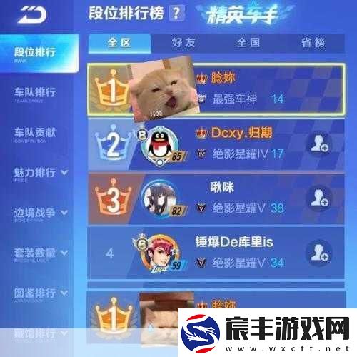 QQ飞车手游竞速技巧全揭秘-助你轻松上分