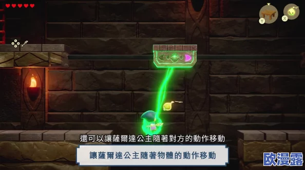 塞尔达传说