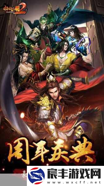 啪啪三国2巾帼不让须眉-绝美白富美将领震撼登场！