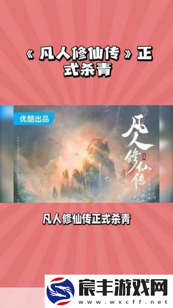 妩媚师姐法力无边-凡人修仙传胧樱技能全揭秘
