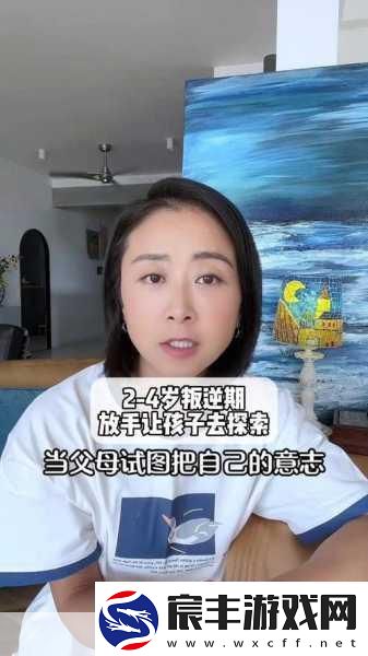 探索孩子叛逆期