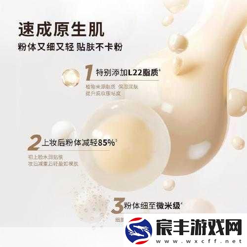 永久939W78W78W乳液-1.-持久滋润-939W78W78W乳液为肌肤注入活力