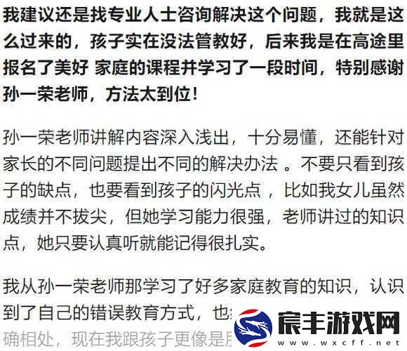 探索孩子叛逆期-畅玩蚂蚁庄园秘籍
