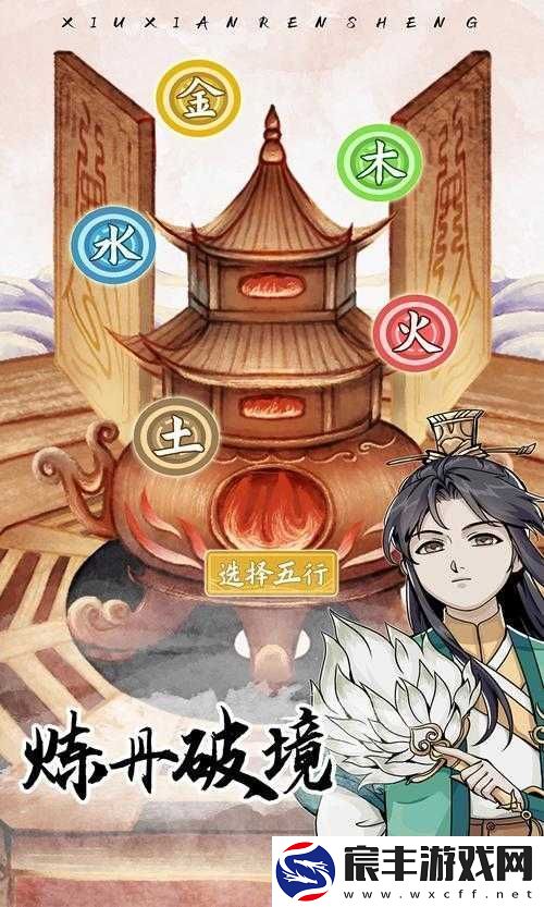 人生之路再启-探索修仙奥秘之页版模拟器！