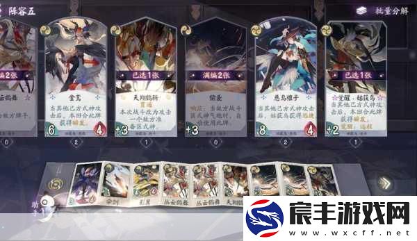 阴阳师新式神深度剖析