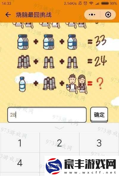 最囧挑战2第16关全攻略：图文详解助你轻松突破所有关卡难关