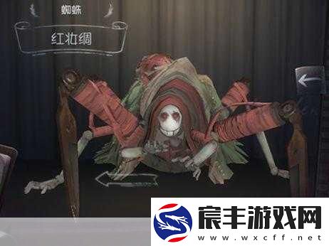 第五人格新版蜘蛛