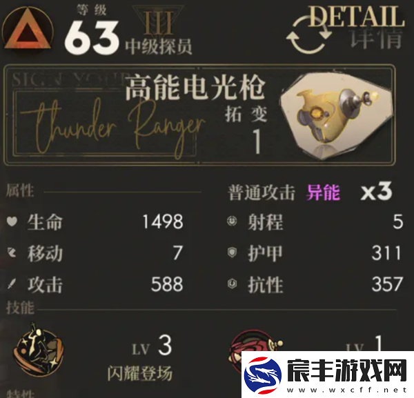 异象回声危机行动s103怎么打