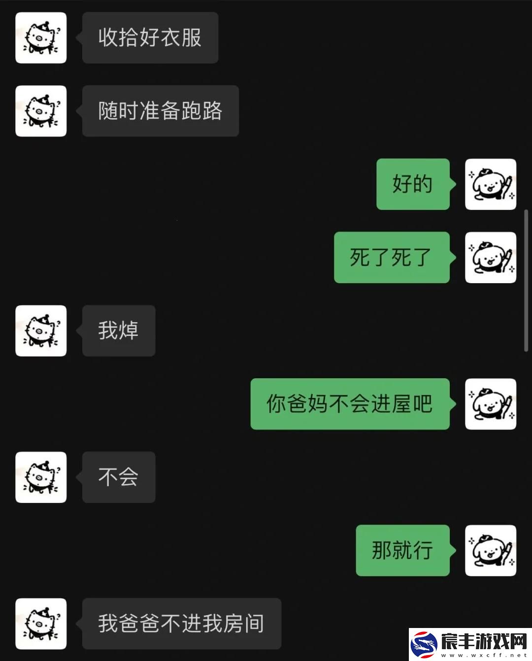 “惊喜”乱入：当科技侠男友的宅邸遇上了“不速之客”