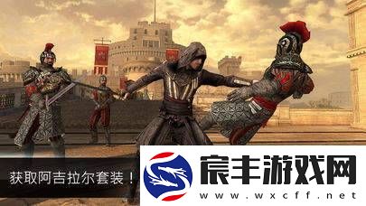 刺客信条：本色手机版手游app一款横板动作角色扮演游戏刺客信条本色手机版下载安装-刺客信条本色中文手机版下载v2.6.0