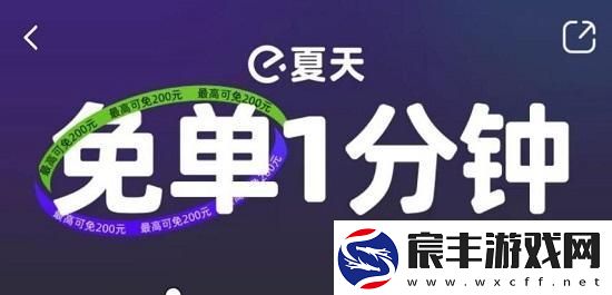 饿了么免单8.4答案-饿了么免单8.4答案一览