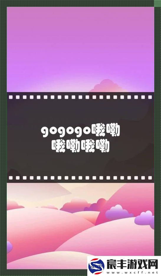 GO!GO!GO!哦咧哦咧哦咧破纪「科」啦！