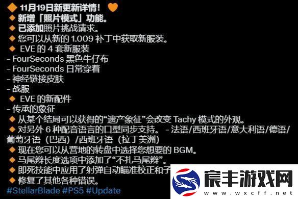 剑星×尼尔联动今日上线！拍照模式提前上线！
