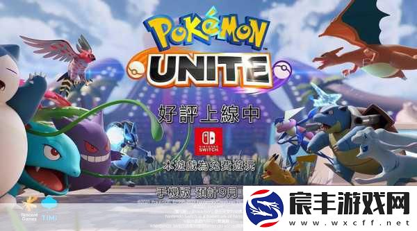 精灵宝可梦-GO震撼回归-宣传片燃爆玩家心——出发吧少年！