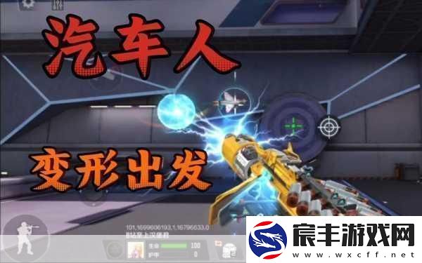 穿越火线手游汽车人出动大黄蜂徽章等你拿