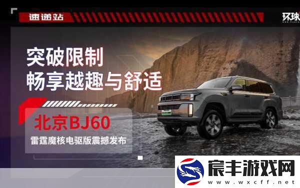 雷霆海战震撼升级-炮火鱼雷交织-鹰眼系统首秀登场！