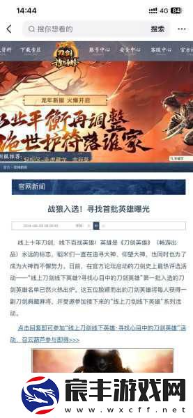 刀剑兵器谱-格斗新体验-易上手却难挡精通魅力