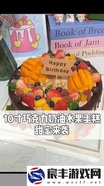 夏日甜心甜蜜来袭-玩家评测-清凉解暑新宠儿