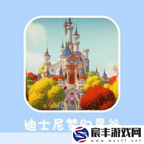 正版迪士尼奇幻之旅震撼上线-重启你的梦幻冒险！