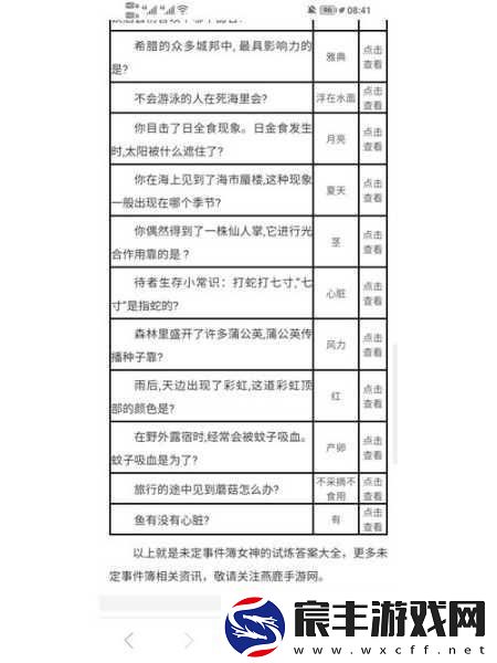 成色好的Y31是一次智慧的考验-成色优秀的Y31：智慧与技术的完美结合