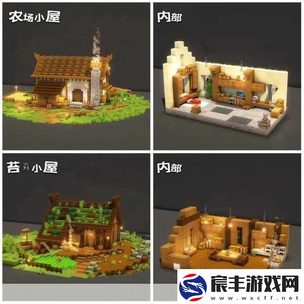 我的世界生存精致小屋建造全攻略