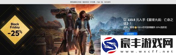 发售仅三个月便打6折！星球大战：亡命之徒暴死