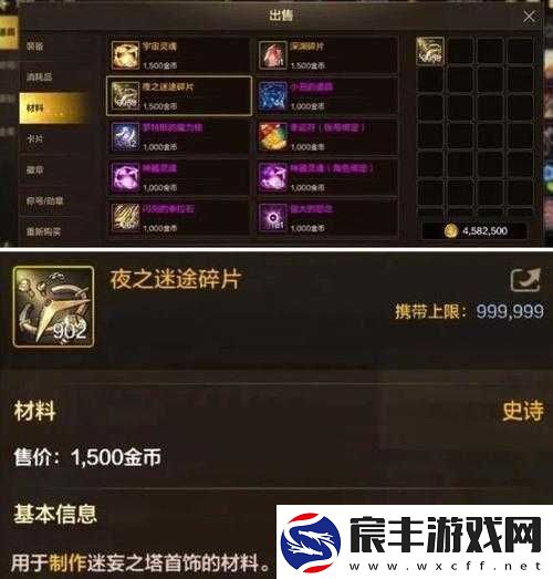 阿拉德之怒黄金蜜蜡：获取方法与作用详解攻略