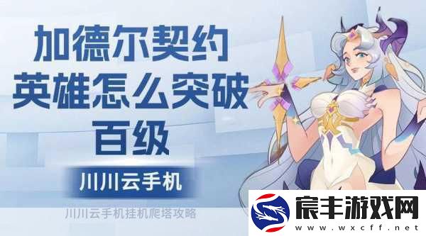 魔灵契约-解锁幻想世界的无界情缘