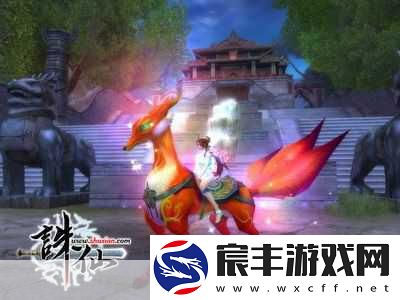 诛仙手游震撼爆料-神兽坐骑惊艳亮相-内部视频抢先看！