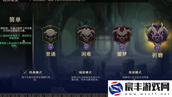 高殿战记存档位使用教程