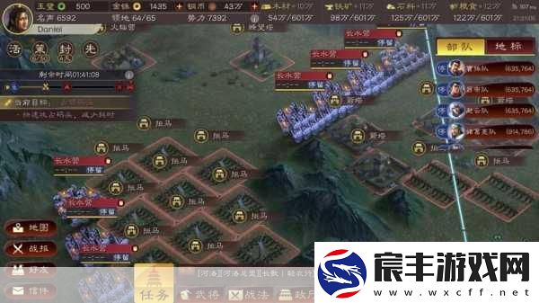 三国志