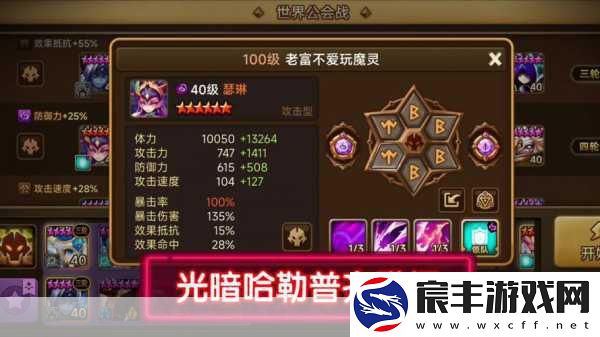 魔灵契约全面升级-魔灵数据库震撼登场-二测预约火热进行中！