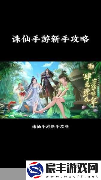诛仙手游梦幻婚礼玩法大揭秘-琴瑟和鸣-欢歌偕老