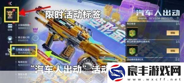 穿越火线手游汽车人出动大黄蜂徽章等你拿