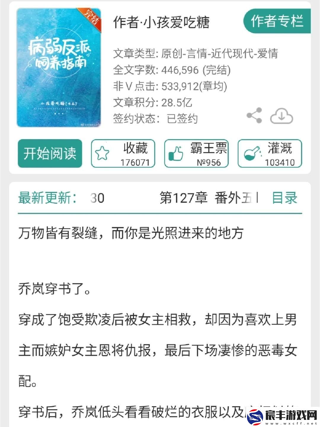 潮人潮语-救赎之阅：我见陛下少年时